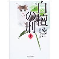 ノーベル