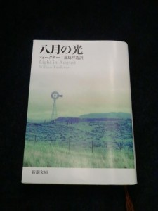 八月
