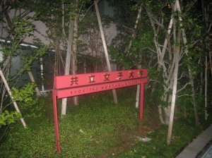 daigakucho4 daigakucho4