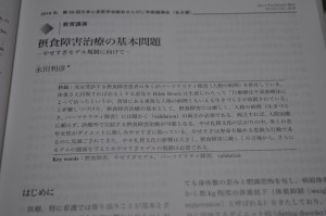 sesshokushogaichiryo