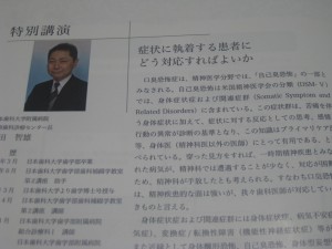 syucyaku 症状に執着する患者