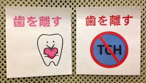TCH貼紙