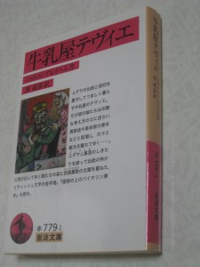 ユダヤ教の法律