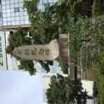 北海道開拓