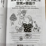 雑誌掲載