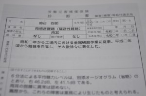 労災保険