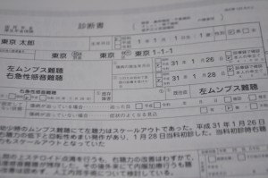 障害年金