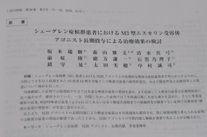 薬物療法の効果 