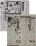 新聞