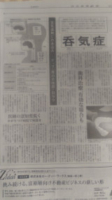 「日本経済新聞　6月13日付」　院長コメント記事掲載