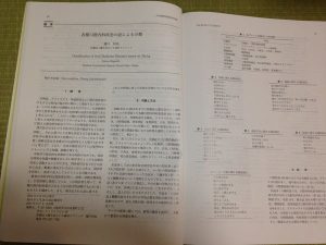 日本歯科東洋医学会雑誌に投稿した論文