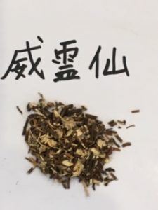 威霊仙