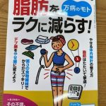 健康情報誌『PHPからだスマイル』