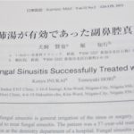 辛夷清肺湯