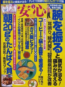 ガス腹解消法