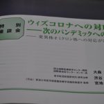 コロナ座談会