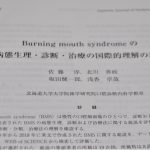 Burning mouth syndrome