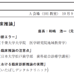 二重過程理論