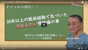 痛覚変調性疼痛の臨床での捉え方