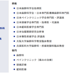 群発頭痛と関連する疾患
