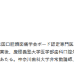 発作性片側頭痛と歯髄炎の鑑別