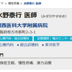 口腔顔面痛の特性