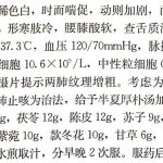 医学中国語8