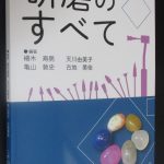 研磨のすべて2   