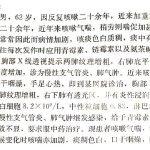 慢性気管支炎、肺気腫に感染が継発した症例