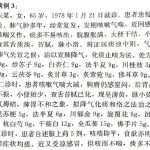 慢性閉塞性肺気腫　3症例目