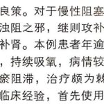 医学中国語10