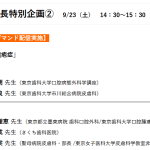 掌蹠膿疱症患者の口腔細菌叢の変化