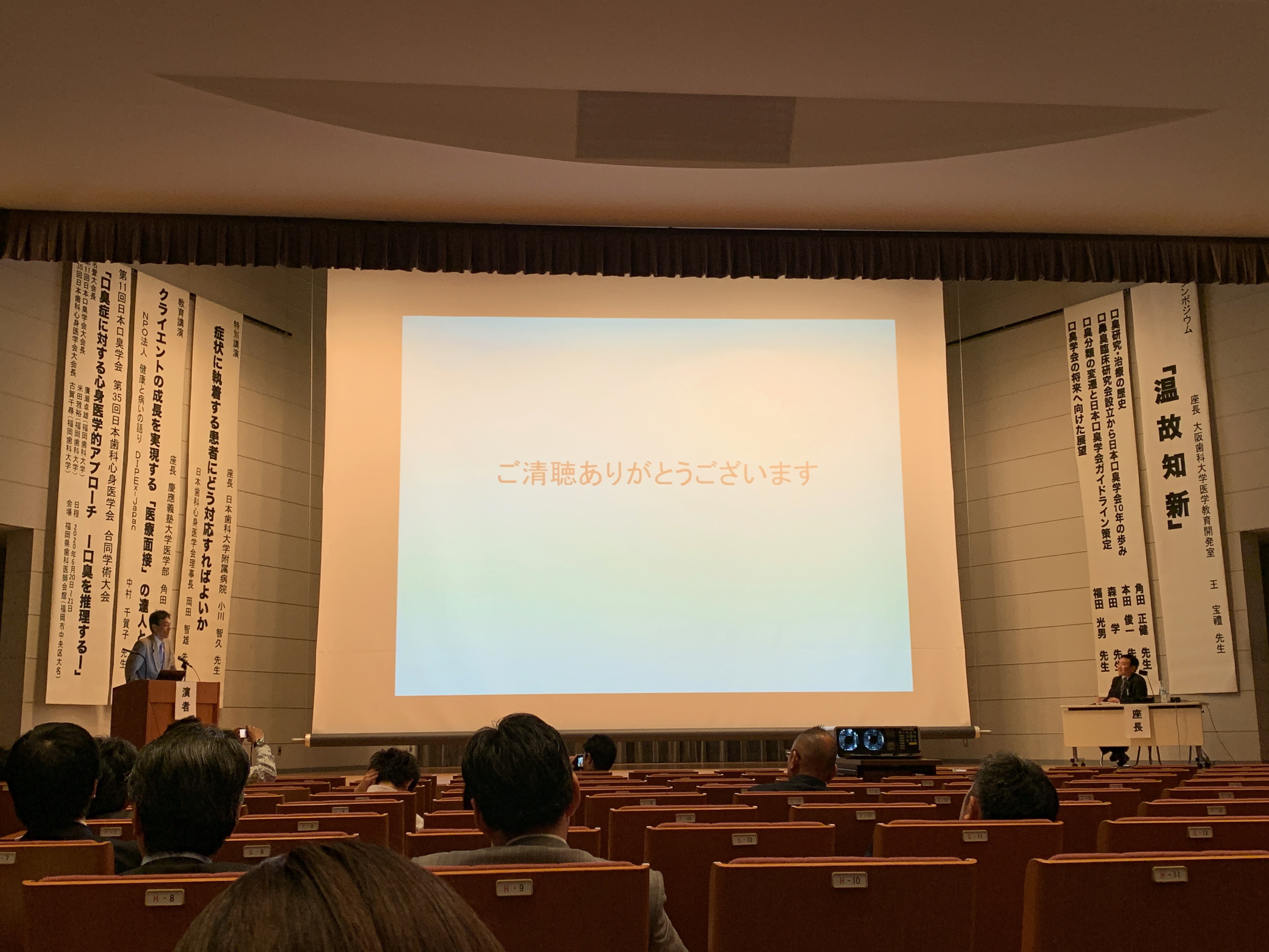 学会レポート